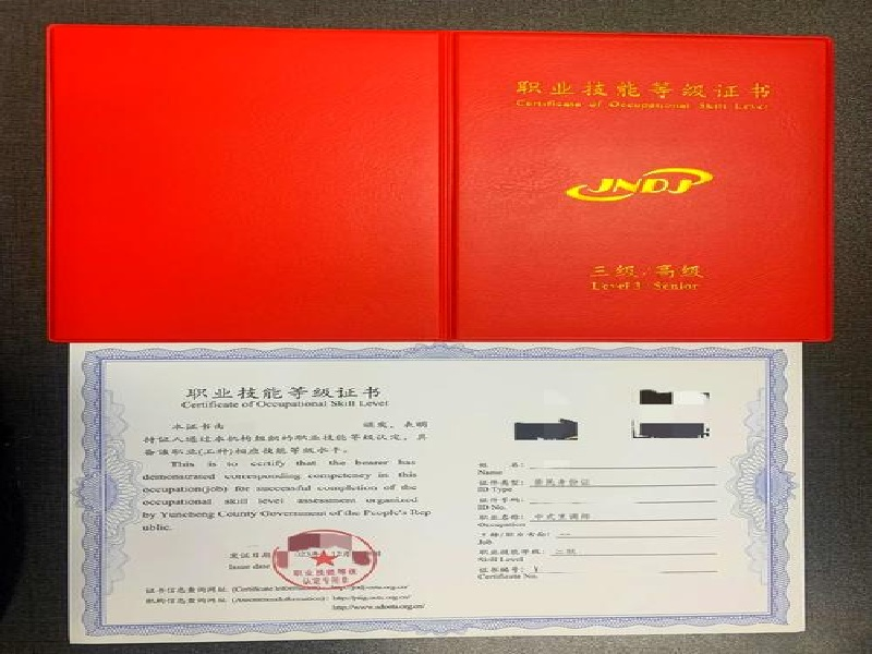 培训机构结业证书