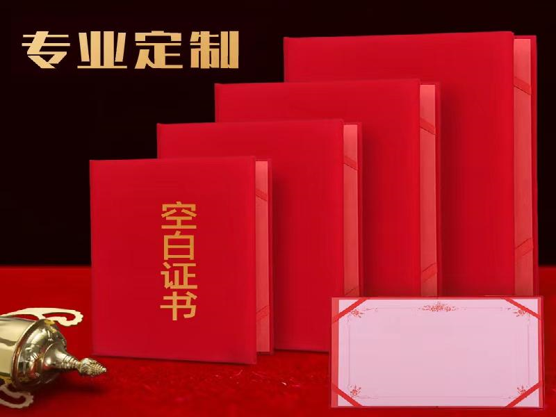 全国范围内的证件制作与证书定制