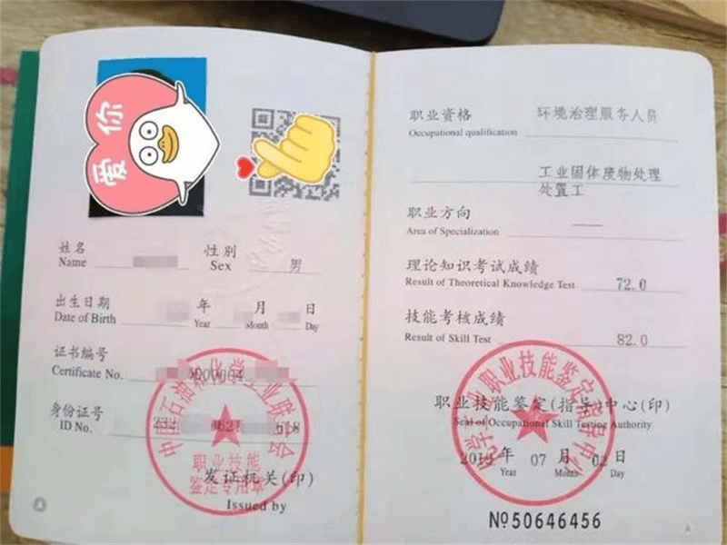 行业协会资质牌匾