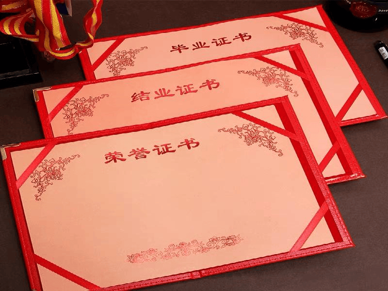结业证书定制